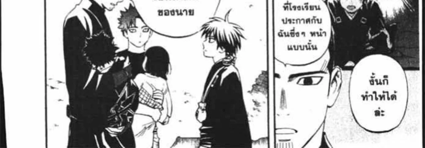 Kekkaishi - หน้า 23