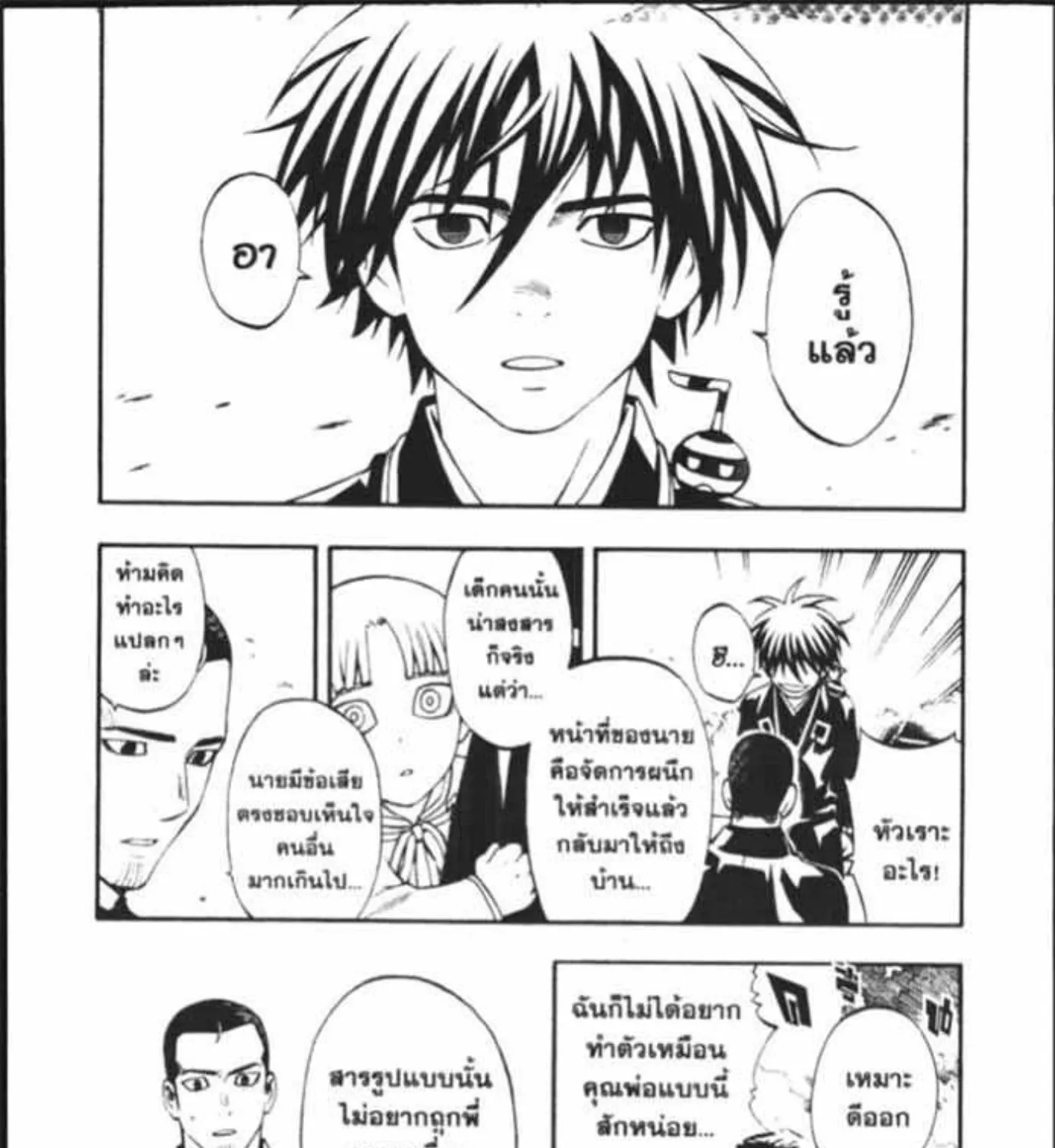 Kekkaishi - หน้า 24