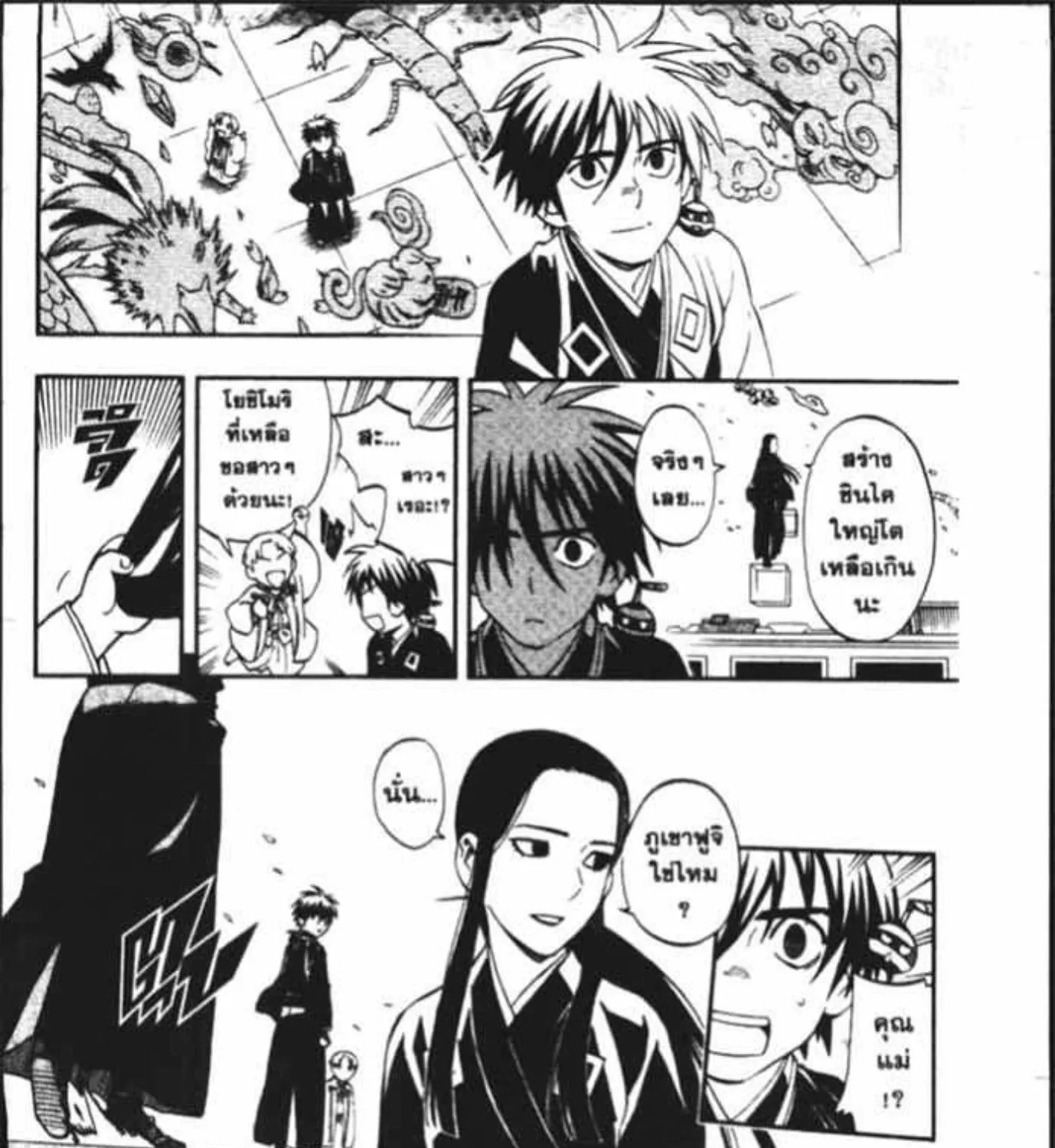 Kekkaishi - หน้า 16