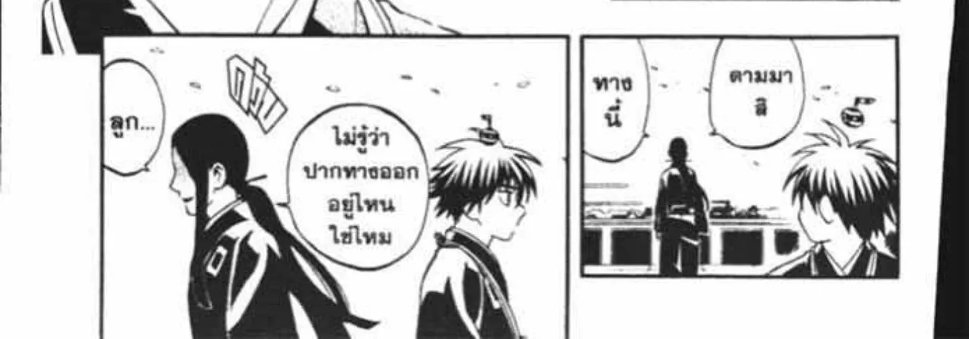 Kekkaishi - หน้า 27