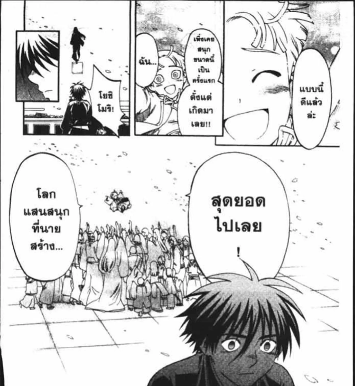 Kekkaishi - หน้า 28