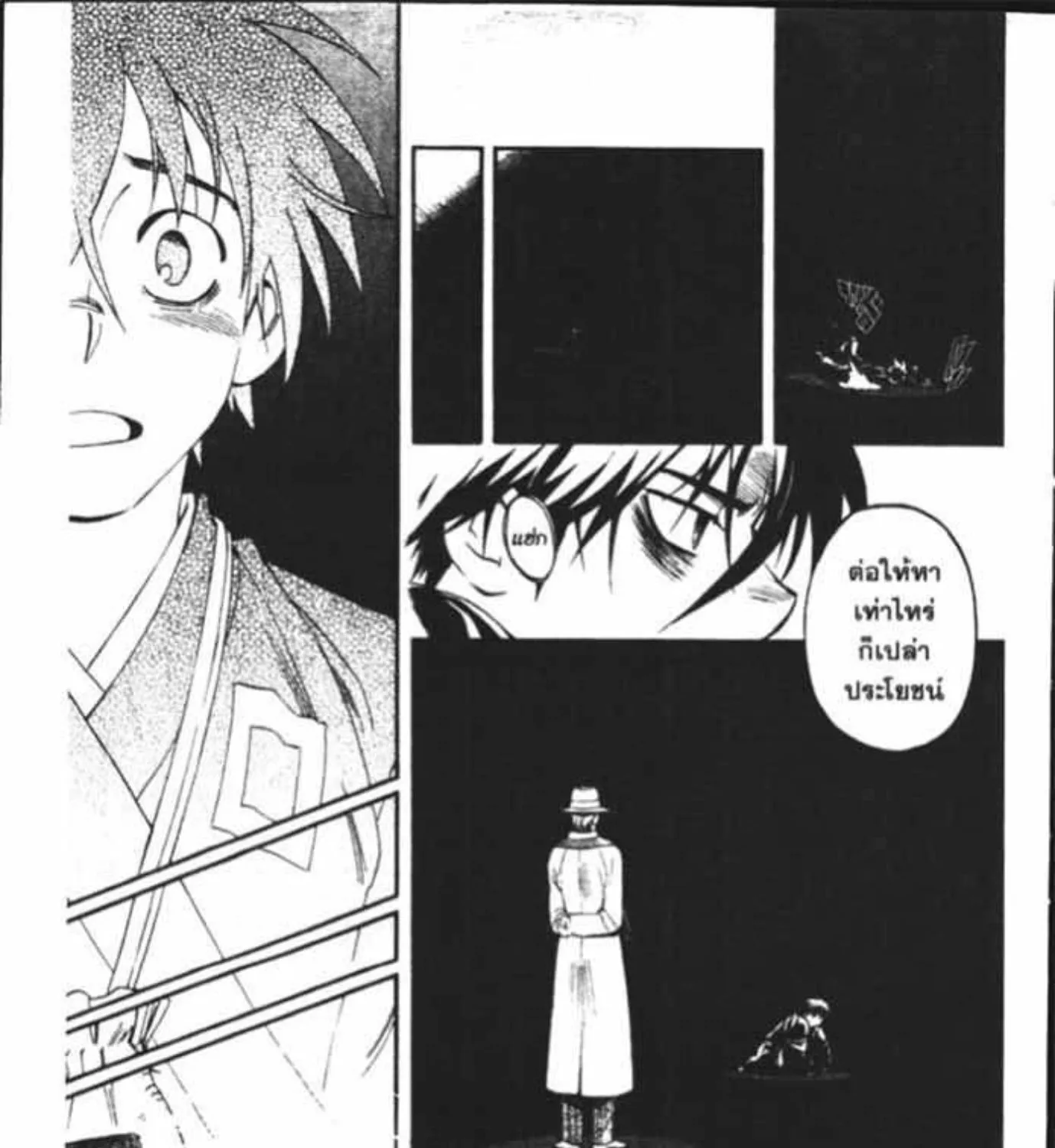 Kekkaishi - หน้า 26