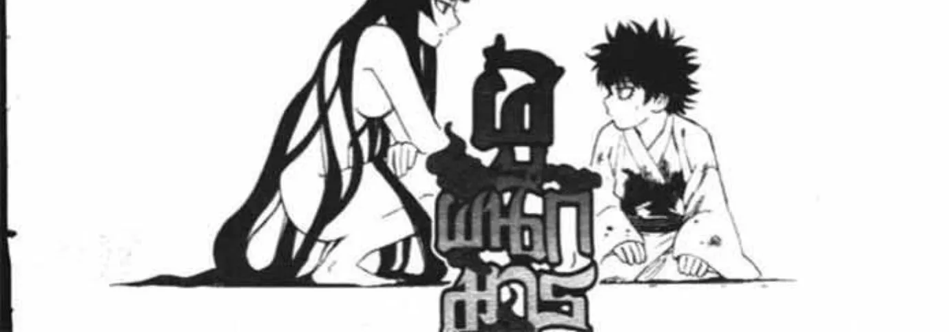 Kekkaishi - หน้า 37