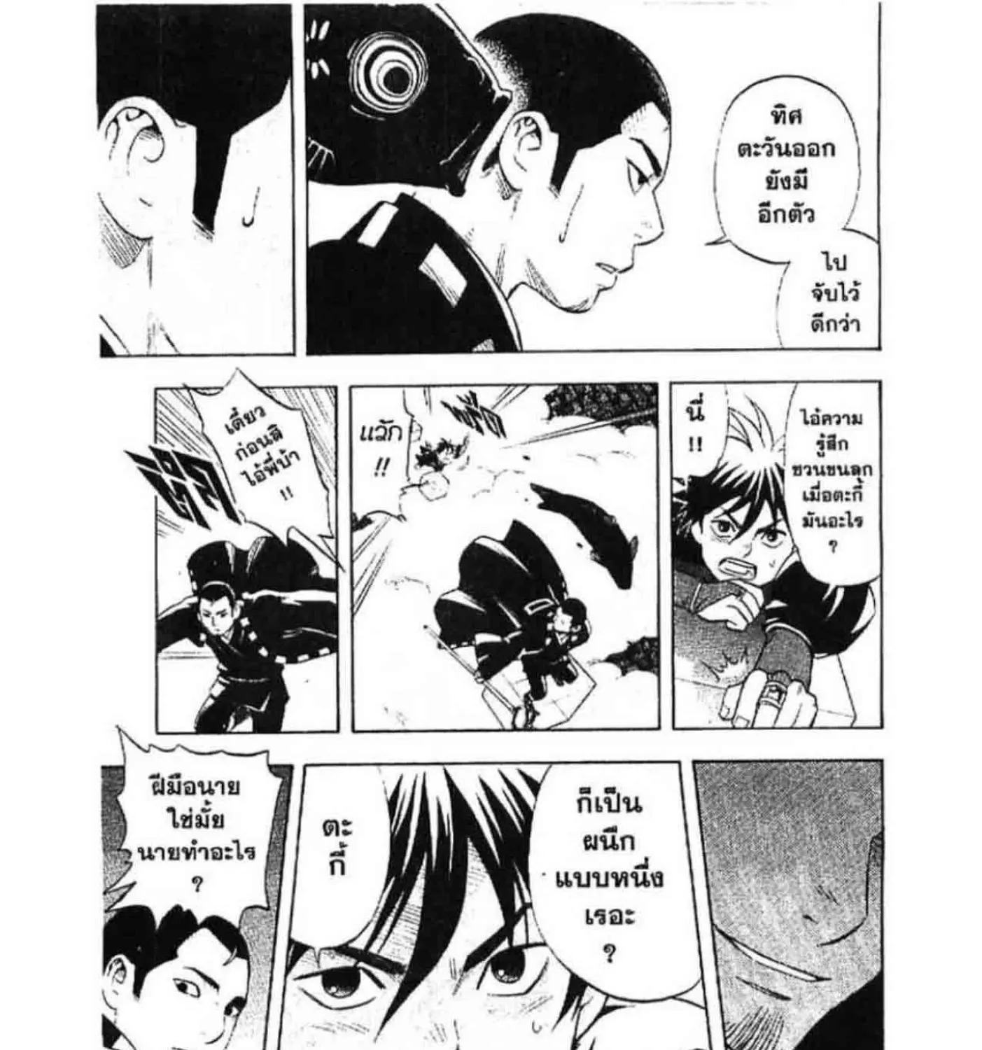 Kekkaishi - หน้า 18