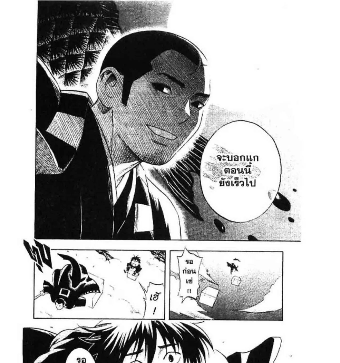 Kekkaishi - หน้า 20