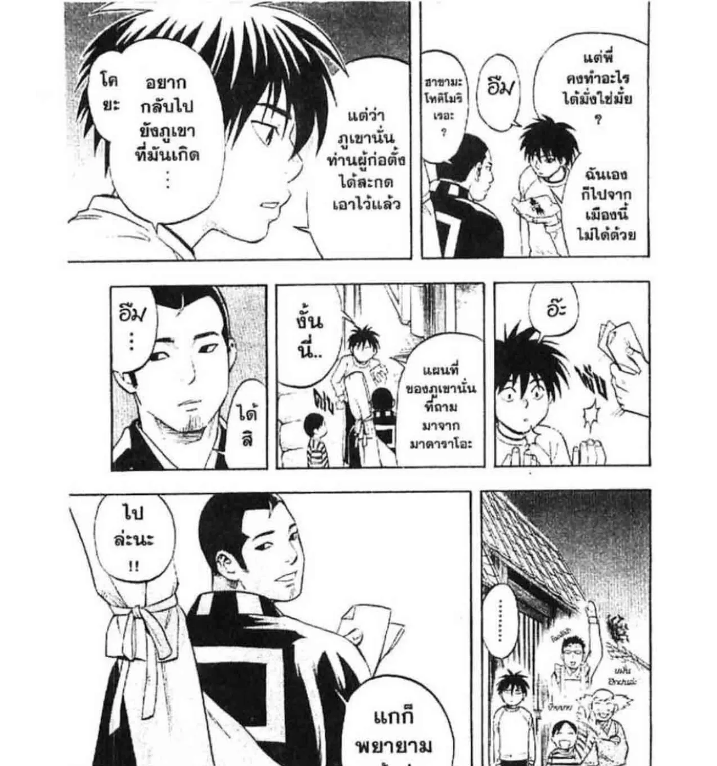 Kekkaishi - หน้า 30