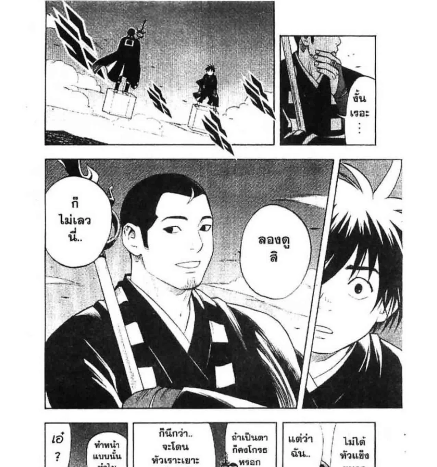 Kekkaishi - หน้า 4