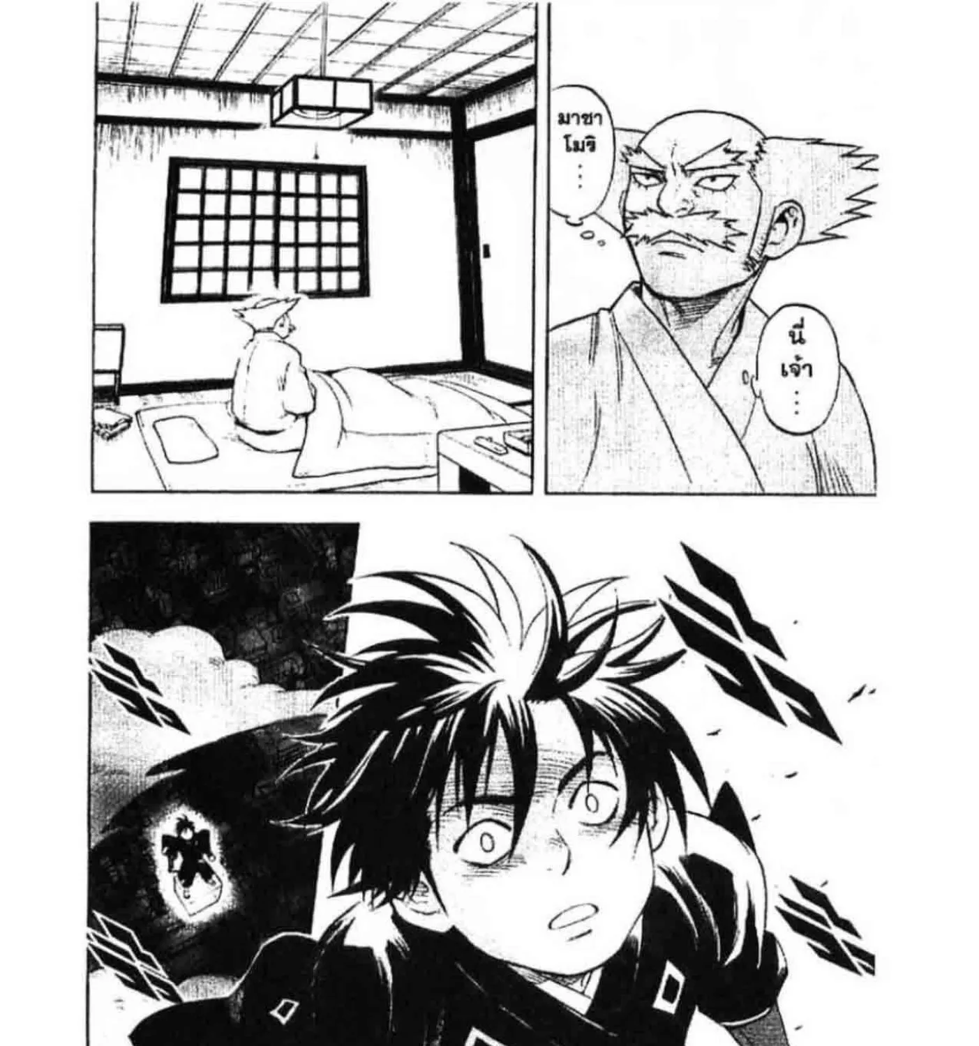 Kekkaishi - หน้า 16