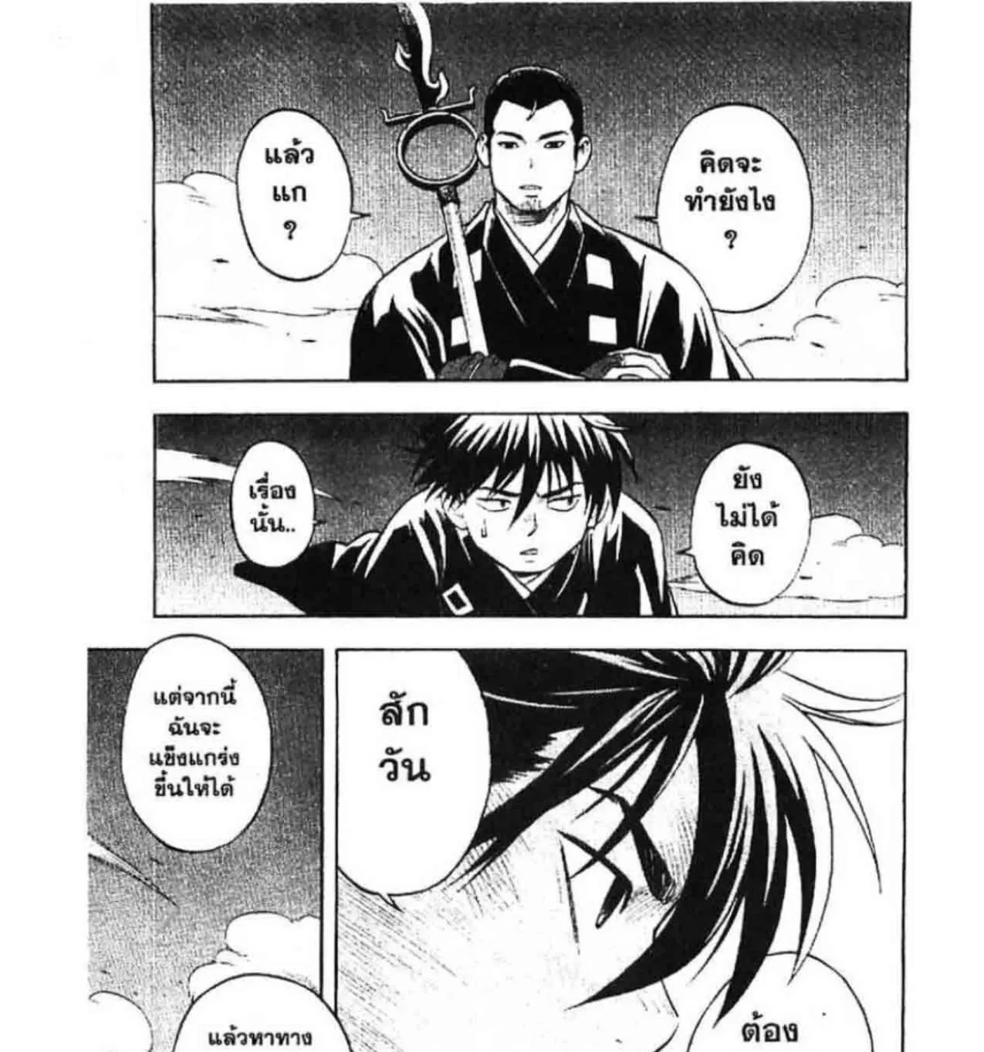 Kekkaishi - หน้า 2