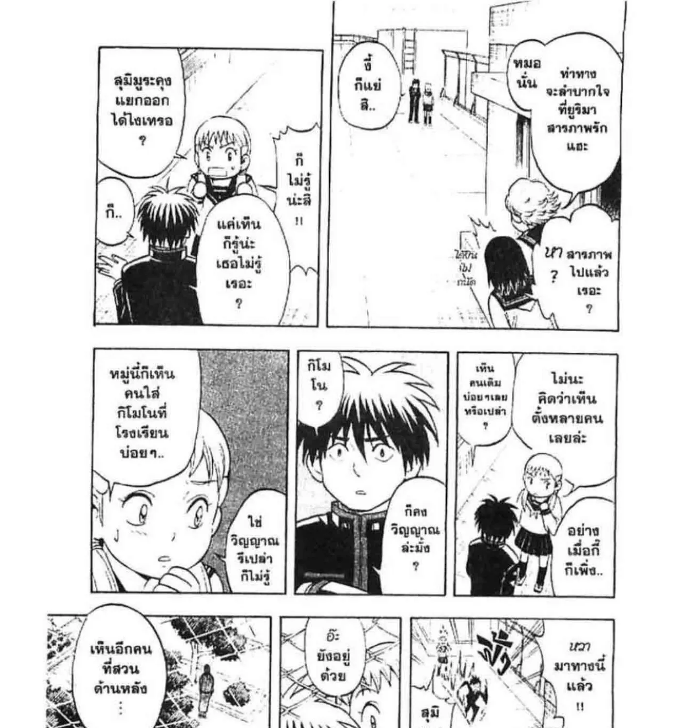 Kekkaishi - หน้า 22