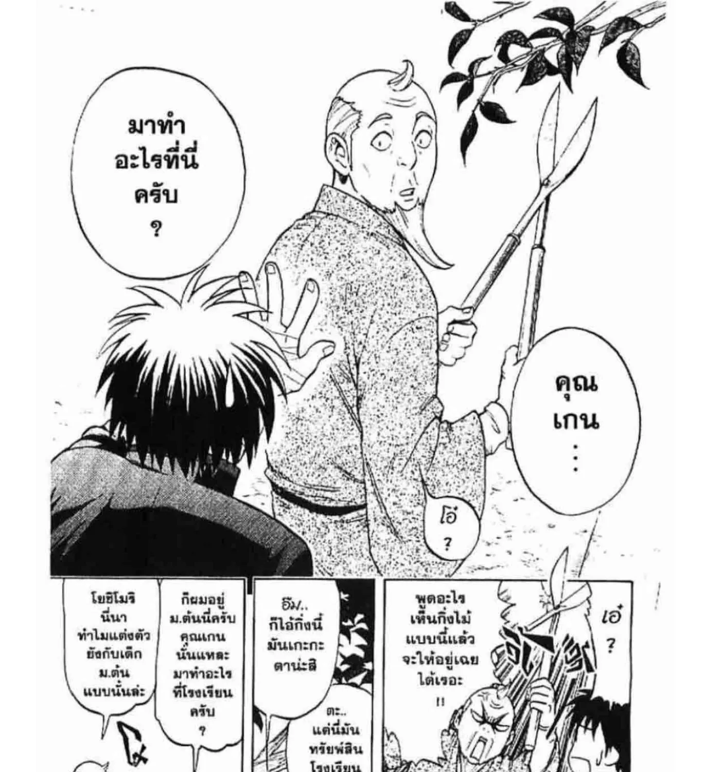 Kekkaishi - หน้า 26