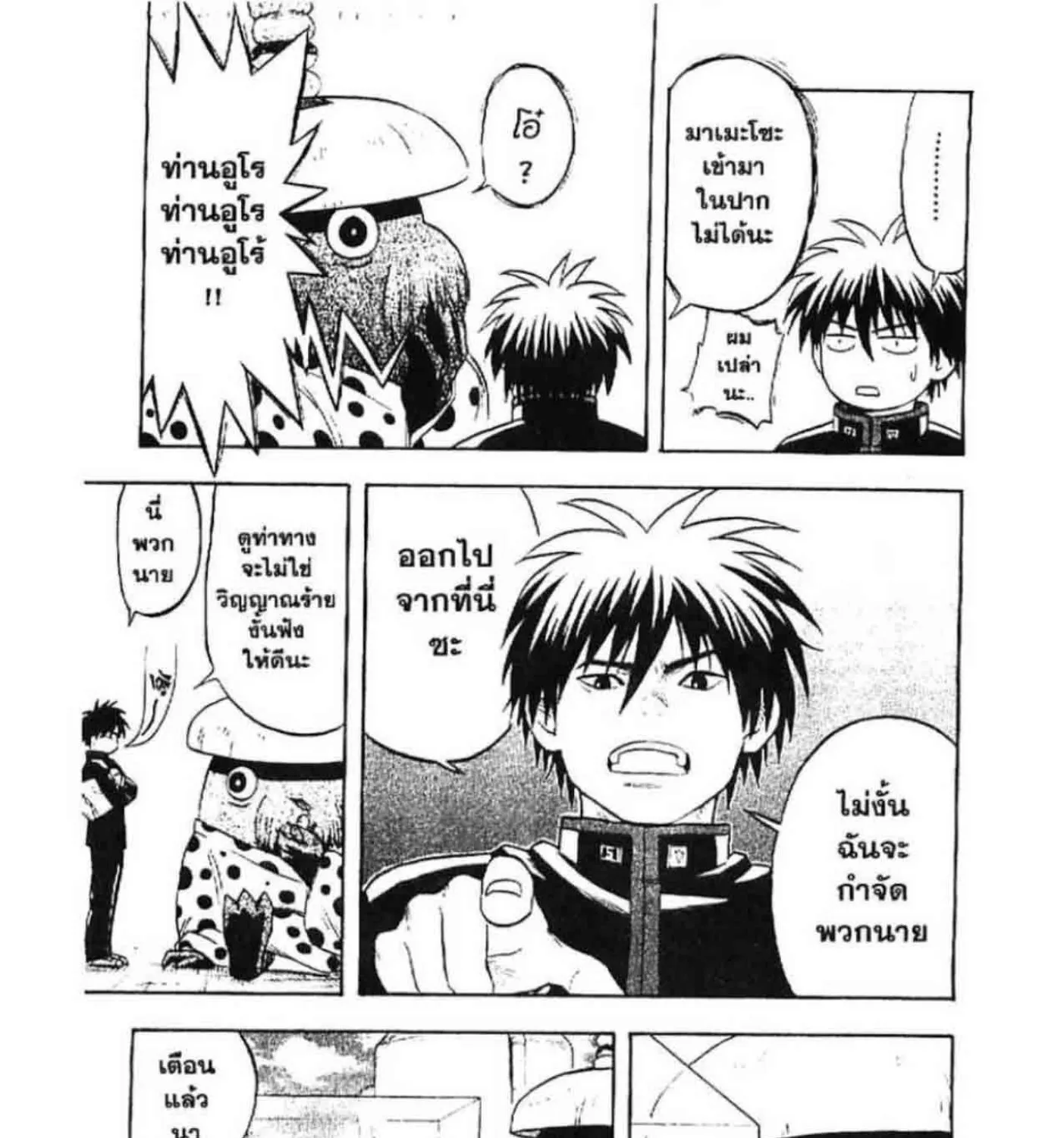 Kekkaishi - หน้า 26