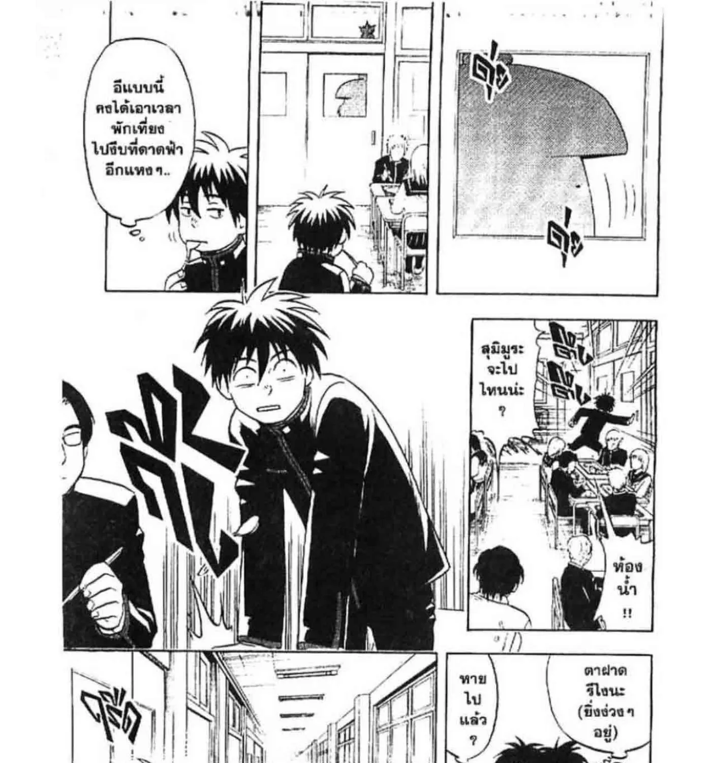 Kekkaishi - หน้า 10