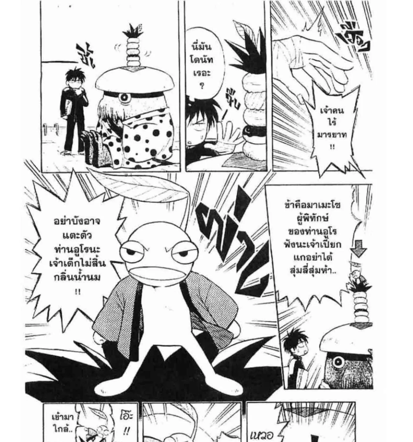 Kekkaishi - หน้า 24