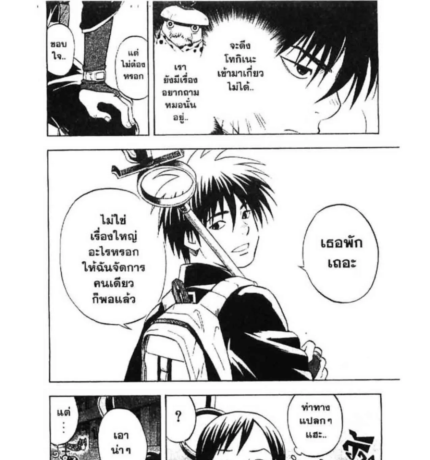 Kekkaishi - หน้า 18