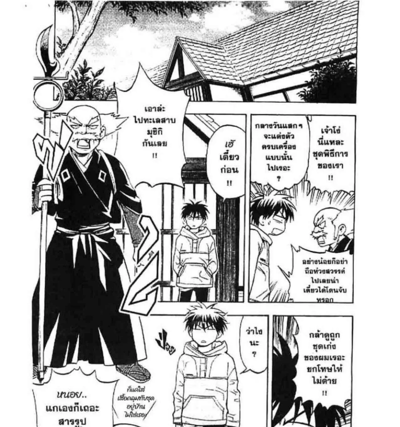 Kekkaishi - หน้า 20