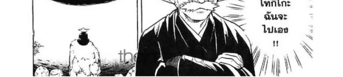 Kekkaishi - หน้า 15