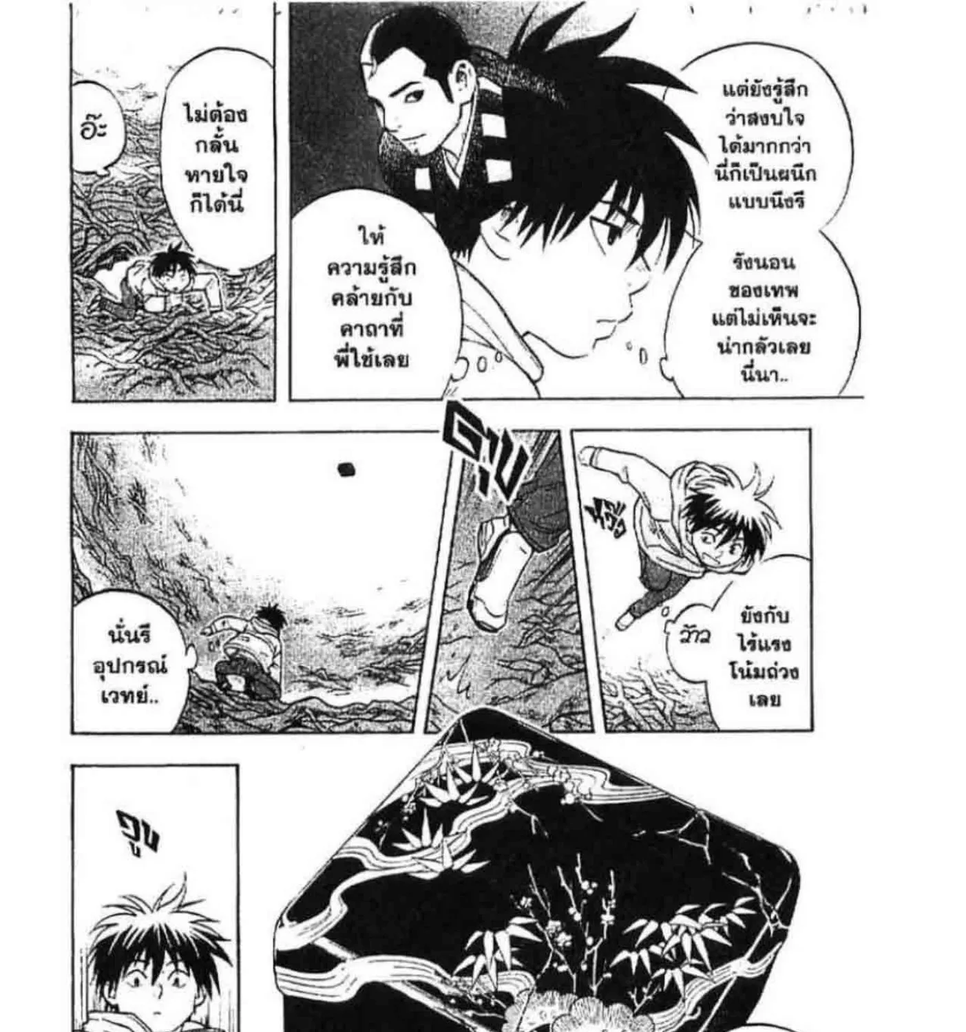 Kekkaishi - หน้า 22