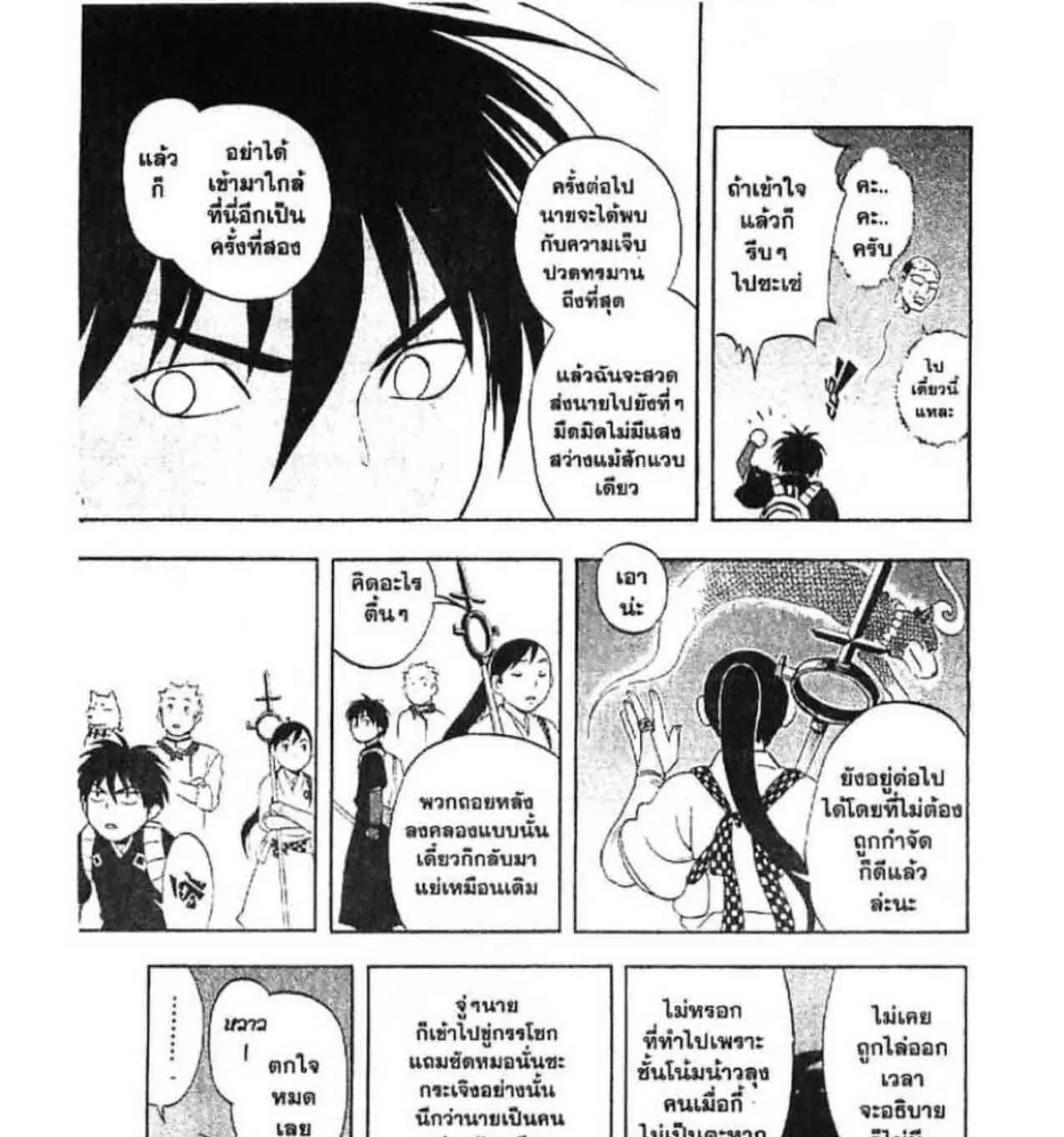 Kekkaishi - หน้า 28