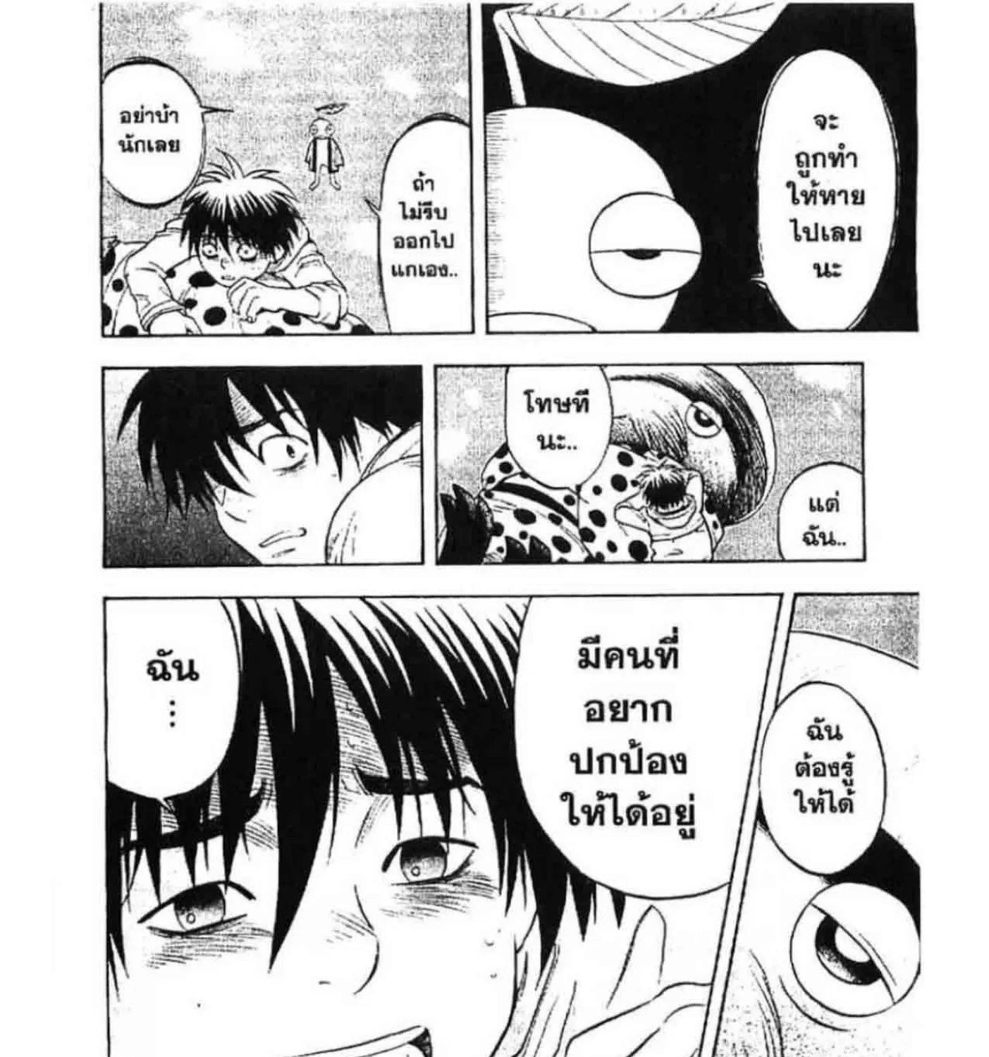 Kekkaishi - หน้า 6