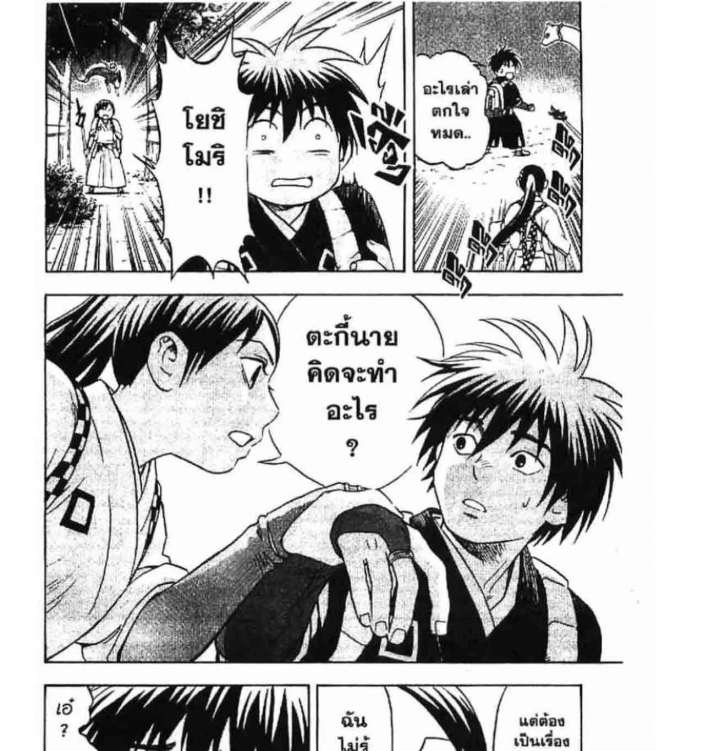 Kekkaishi - หน้า 28