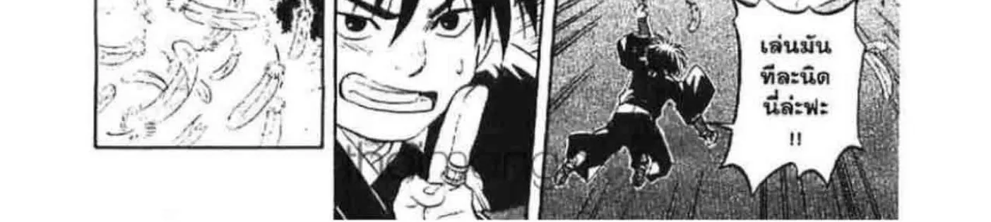 Kekkaishi - หน้า 23