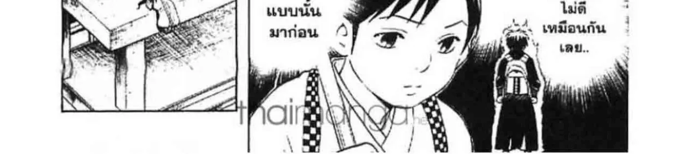 Kekkaishi - หน้า 7