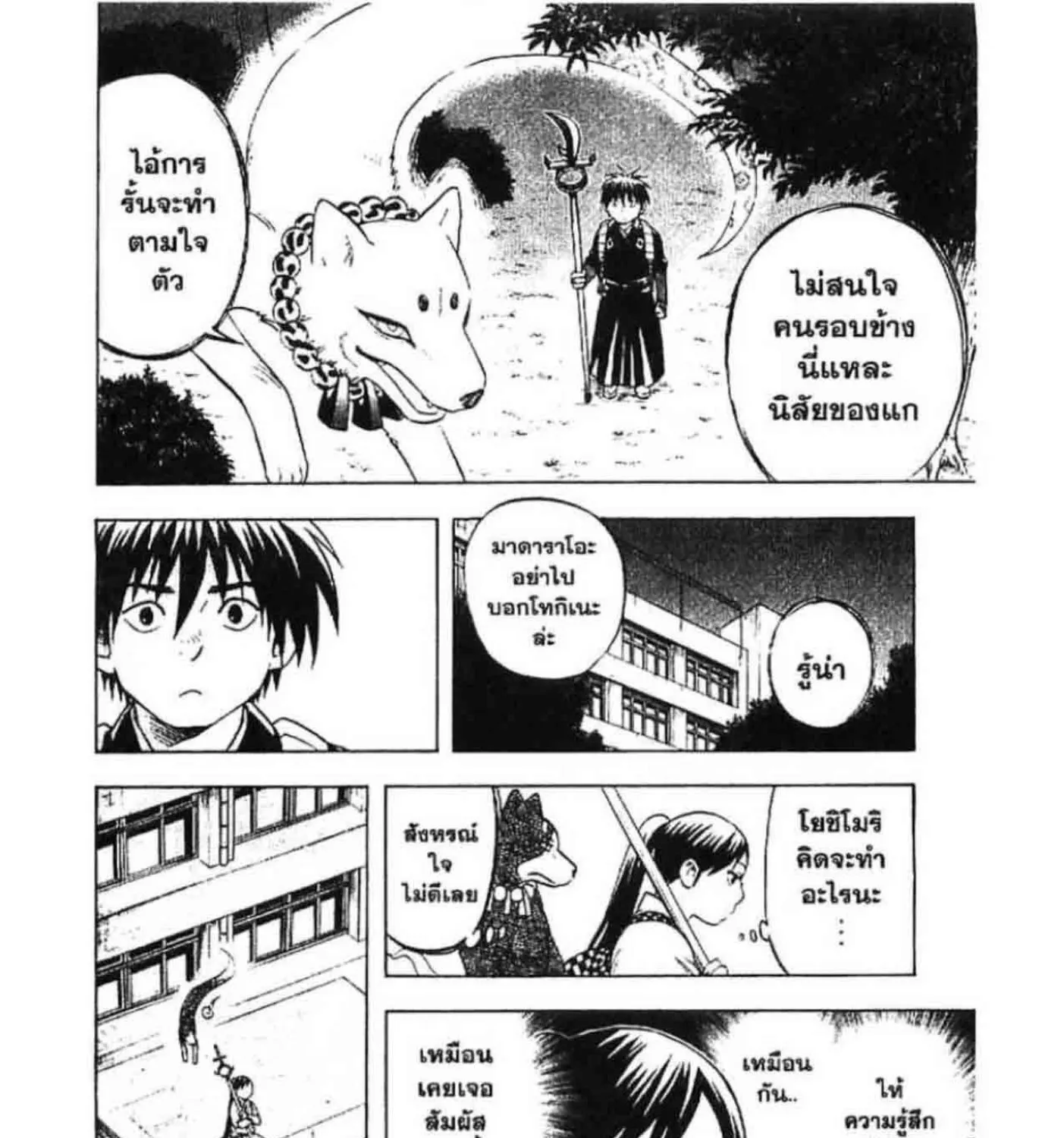 Kekkaishi - หน้า 6