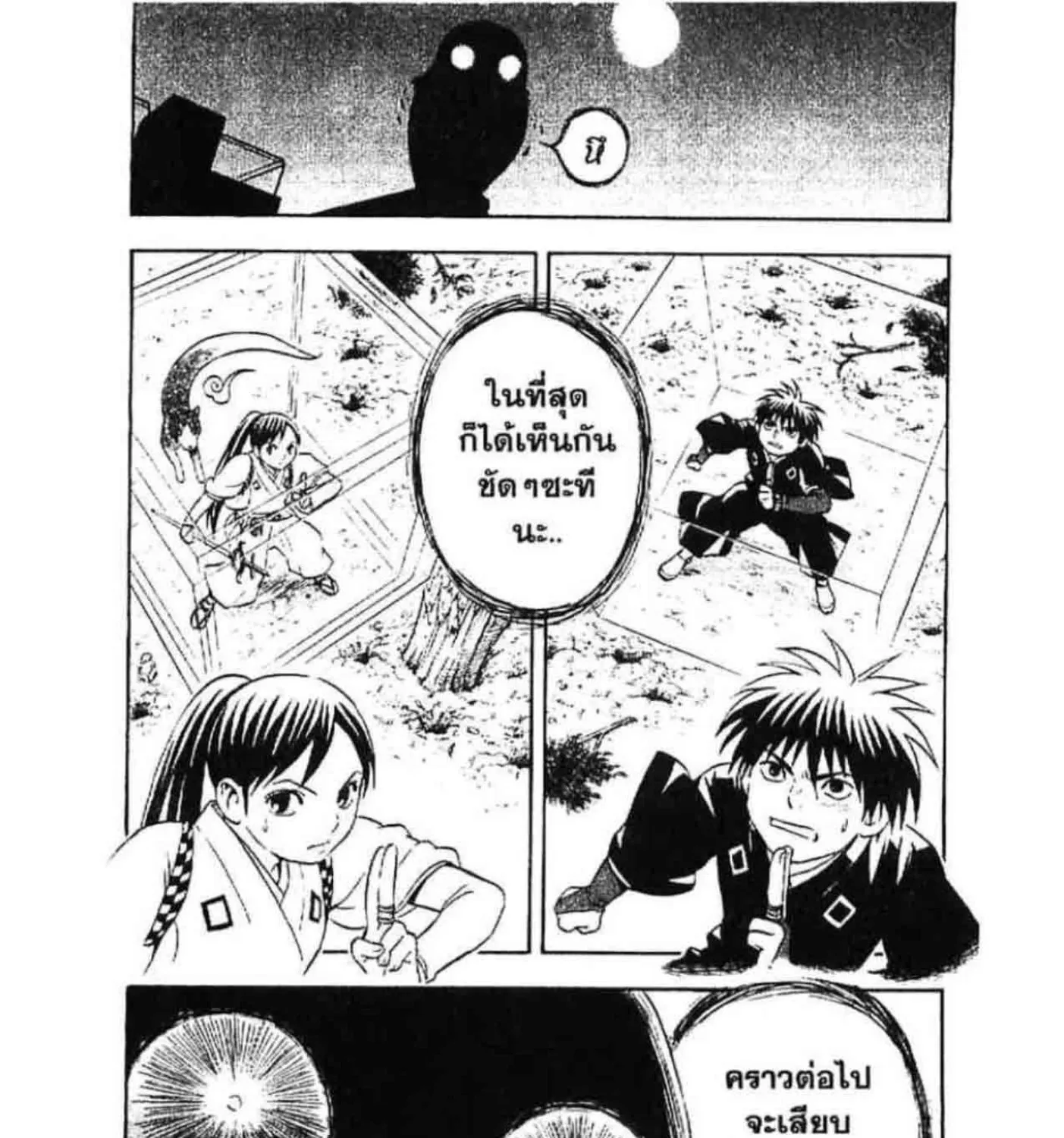 Kekkaishi - หน้า 32