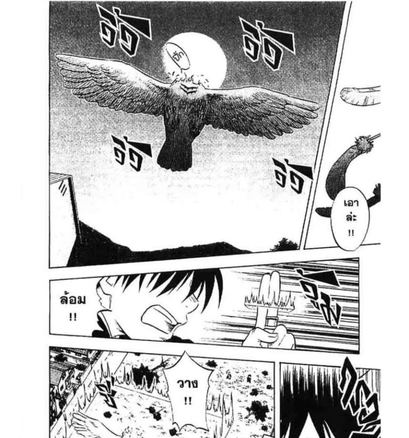 Kekkaishi - หน้า 22