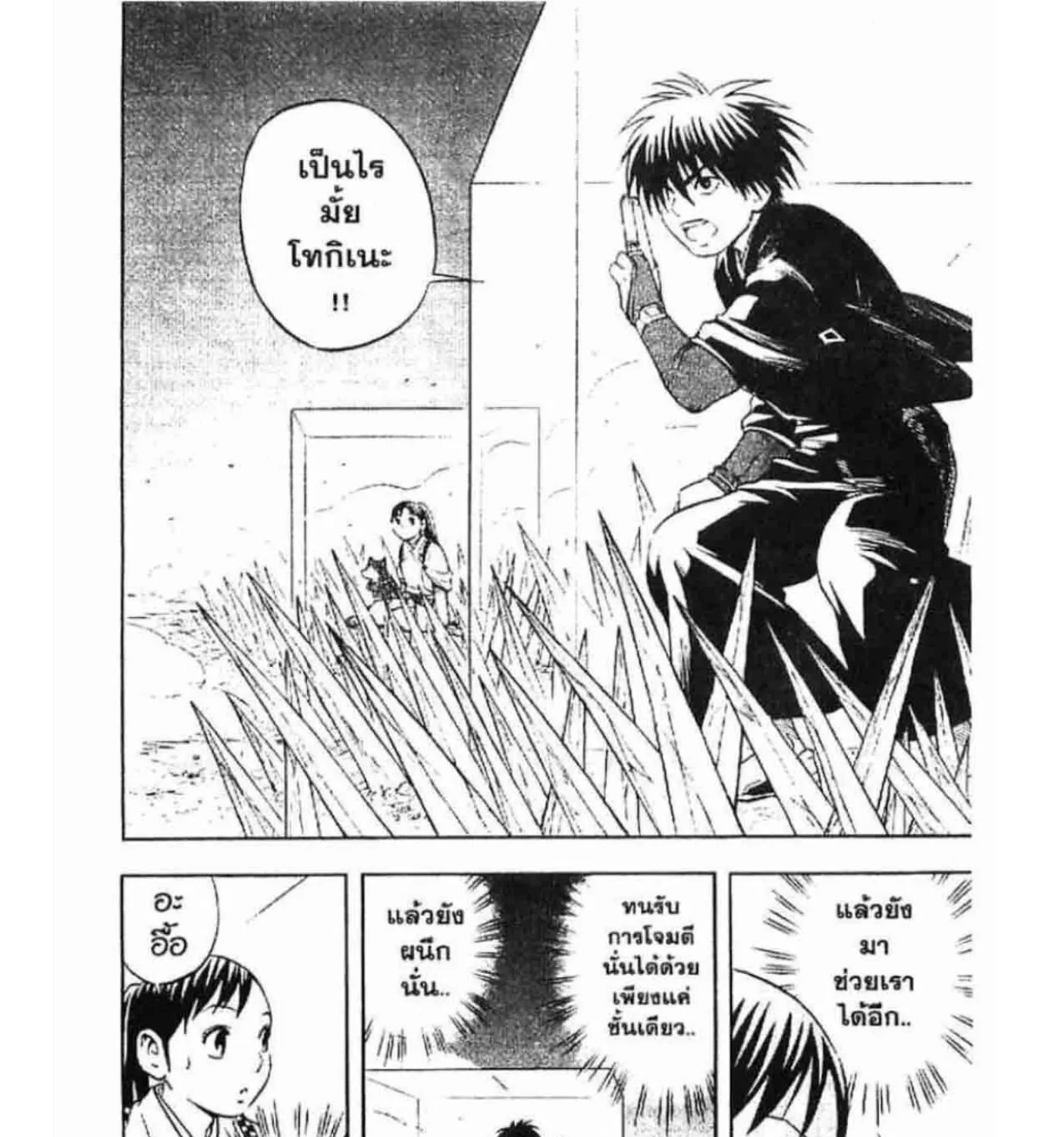 Kekkaishi - หน้า 10