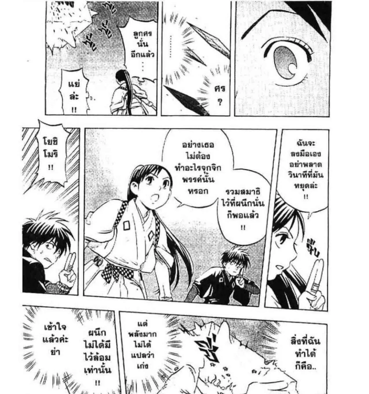 Kekkaishi - หน้า 28