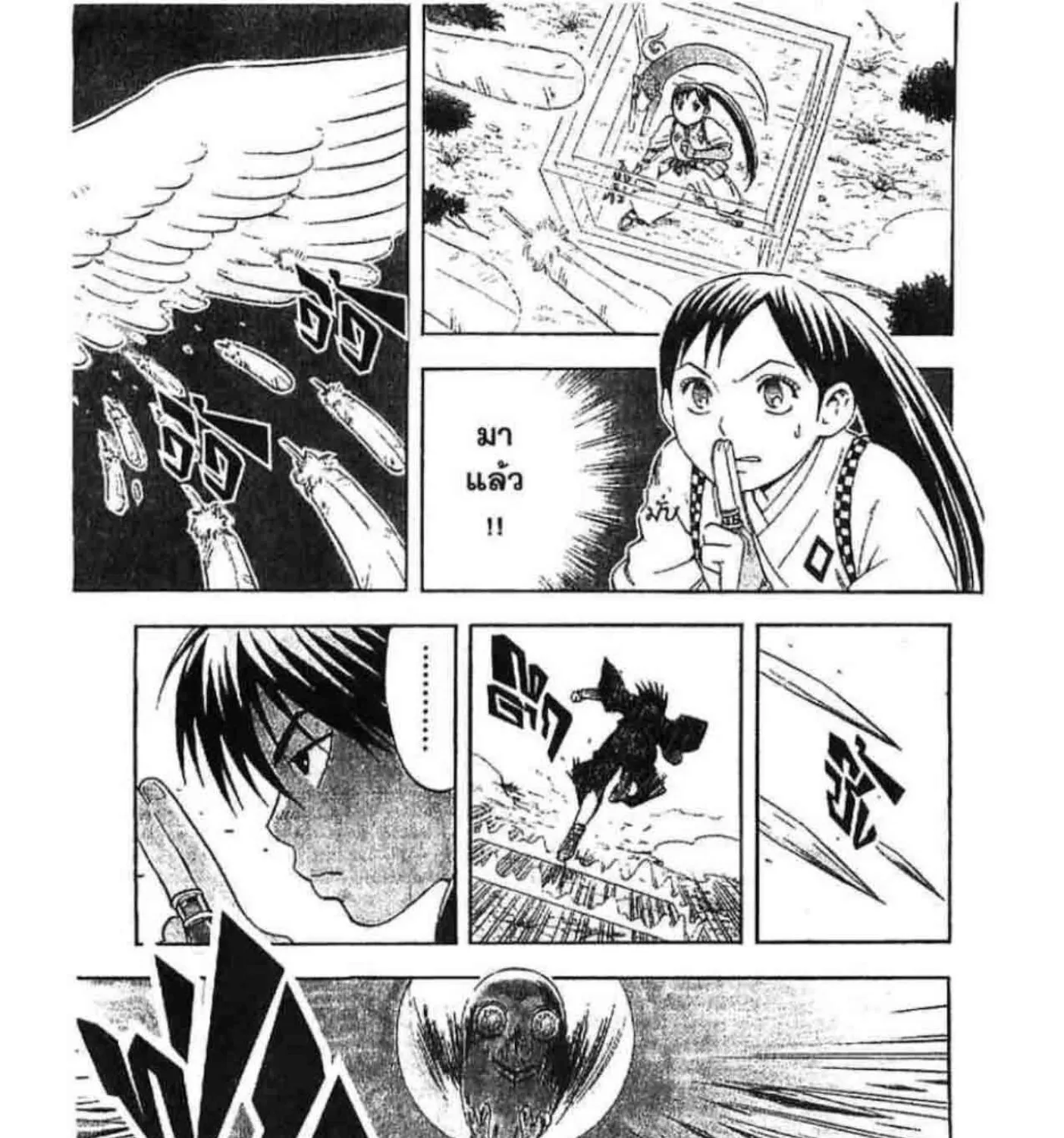 Kekkaishi - หน้า 4