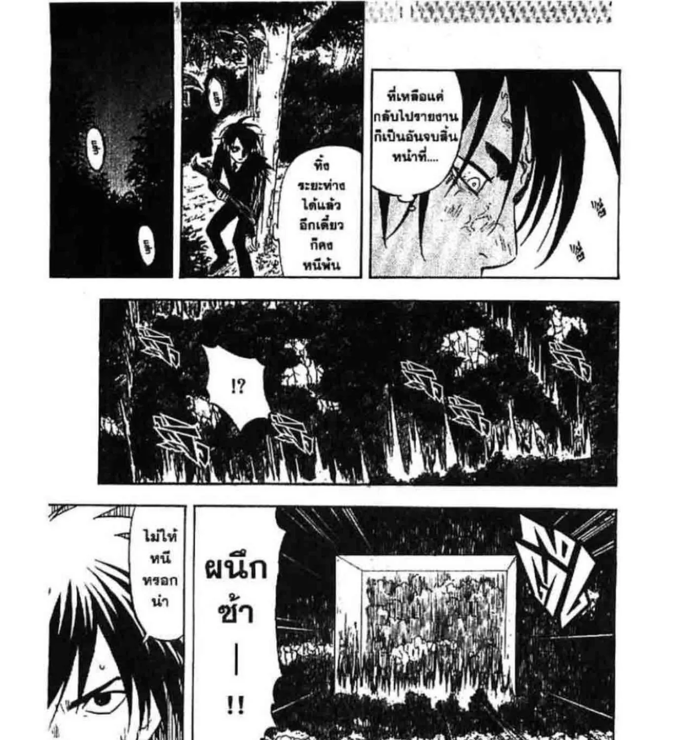 Kekkaishi - หน้า 26