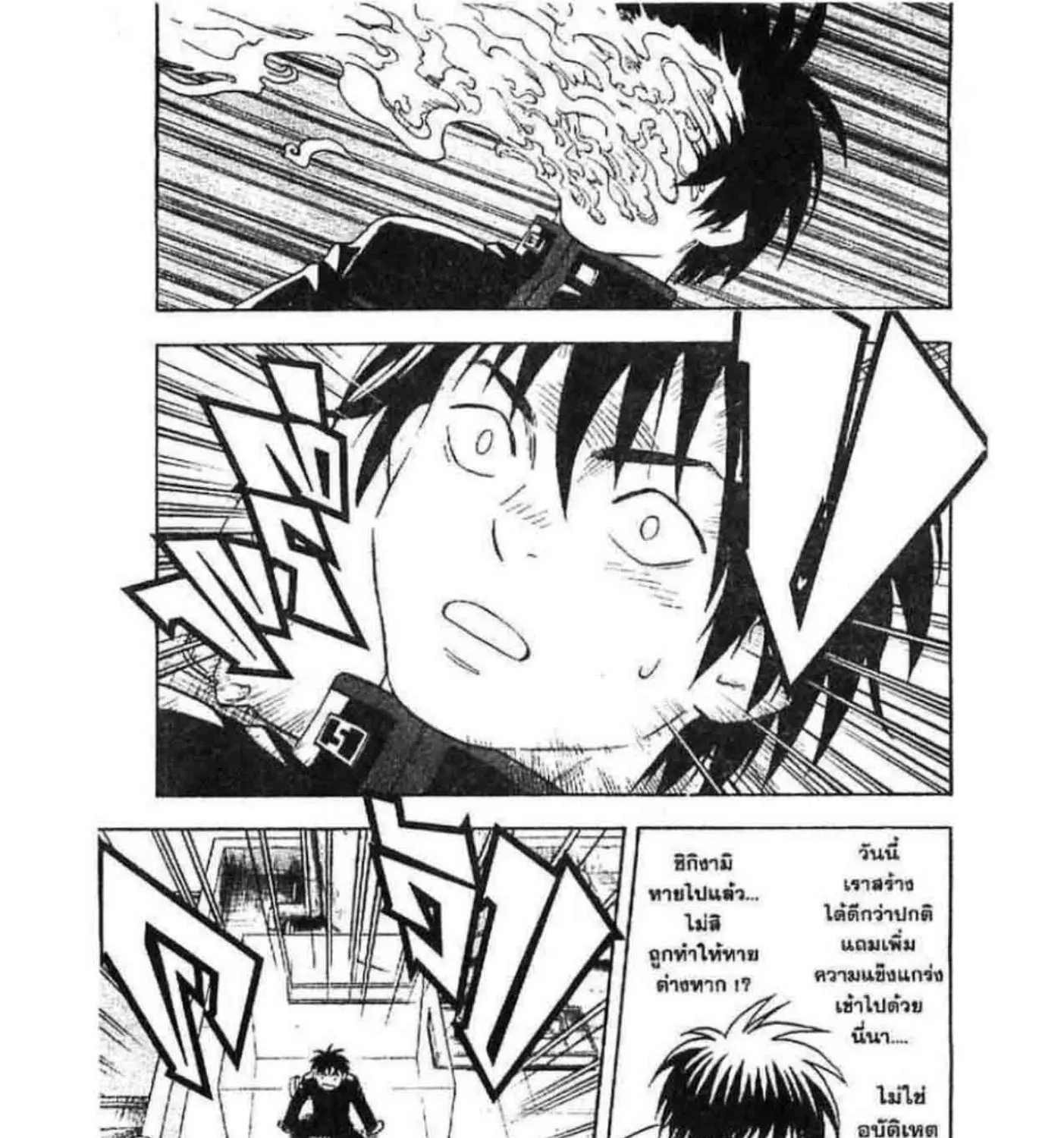 Kekkaishi - หน้า 48