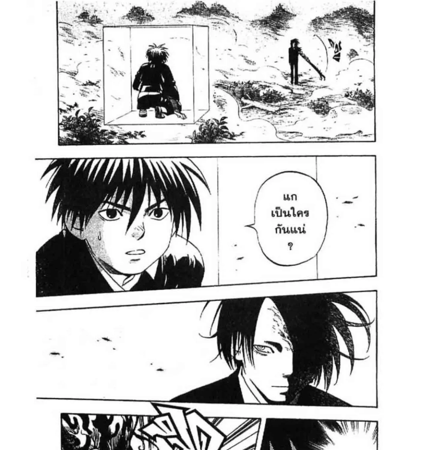 Kekkaishi - หน้า 2