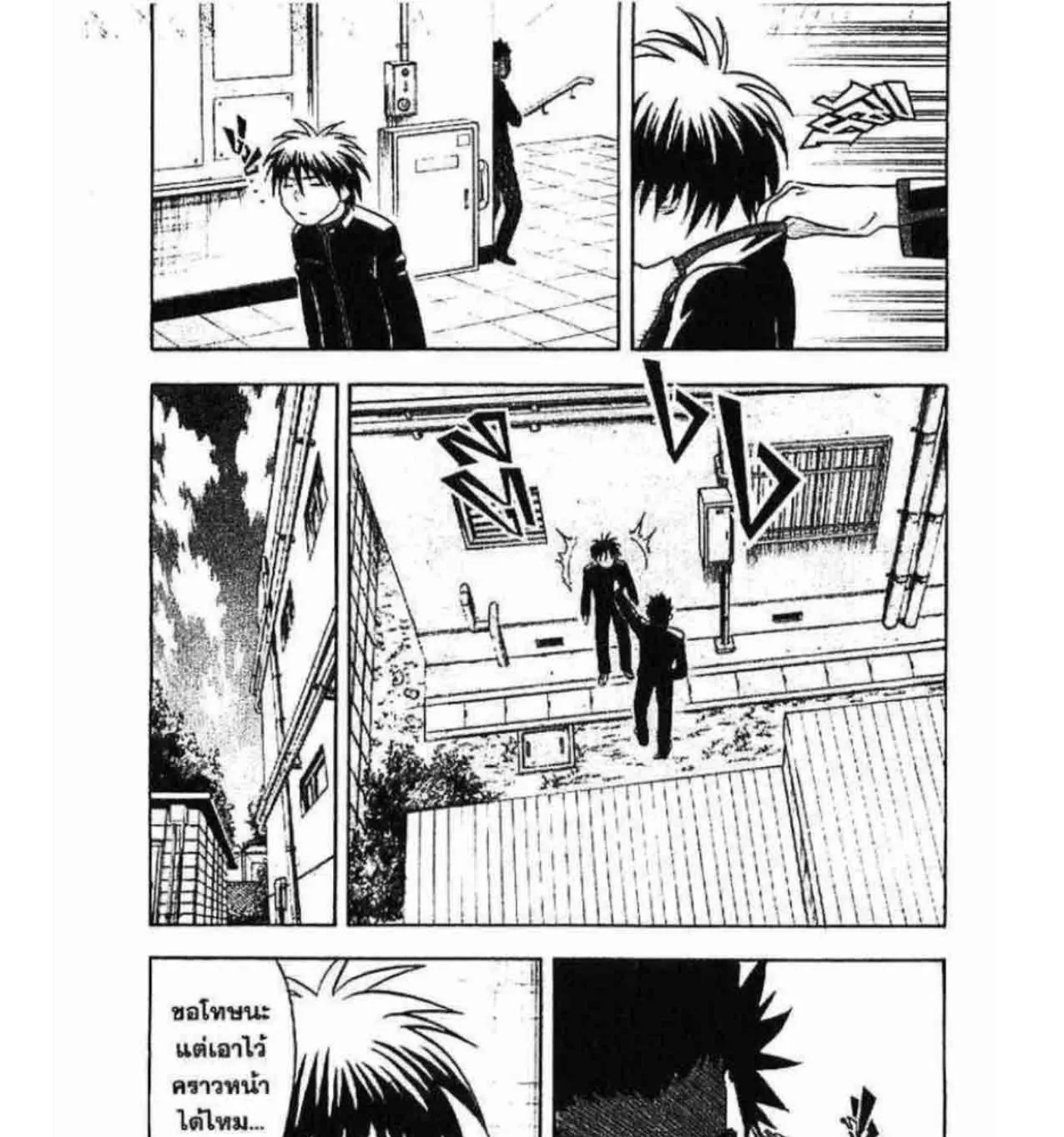 Kekkaishi - หน้า 44