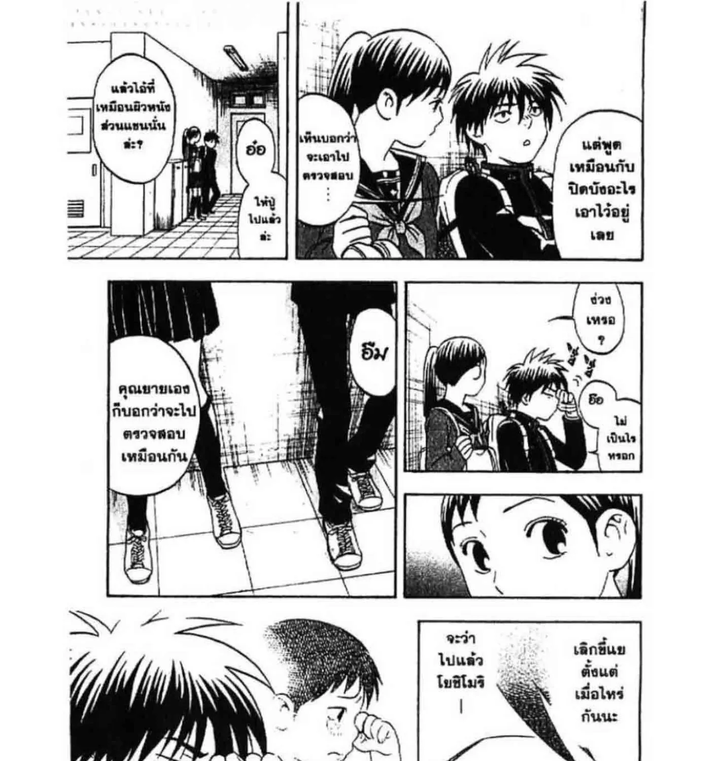 Kekkaishi - หน้า 10