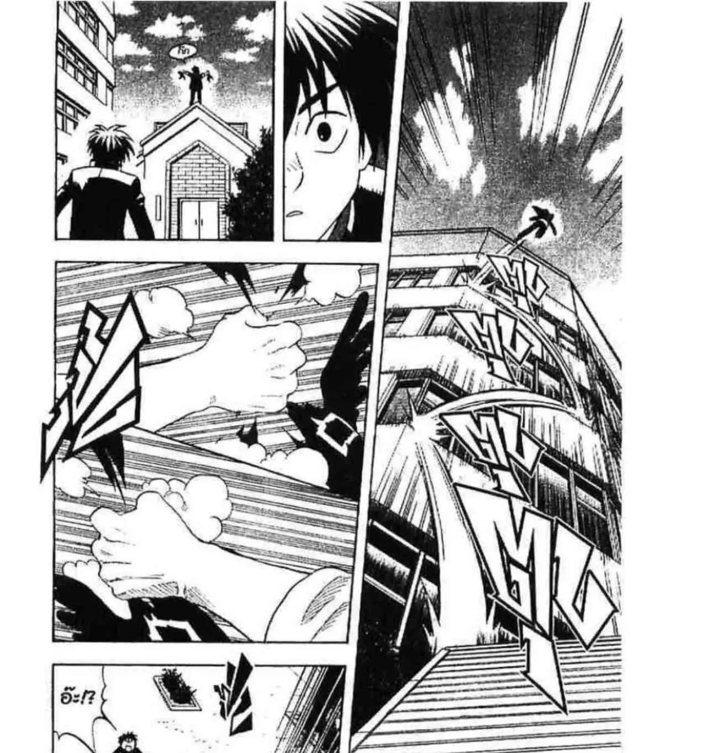 Kekkaishi - หน้า 26