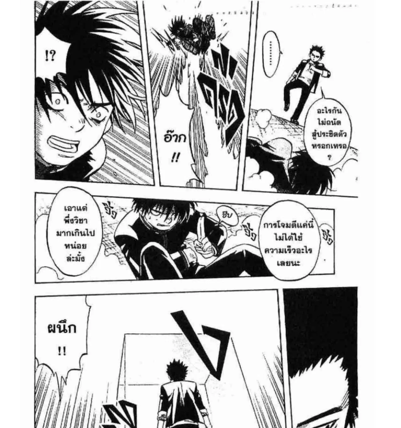 Kekkaishi - หน้า 34