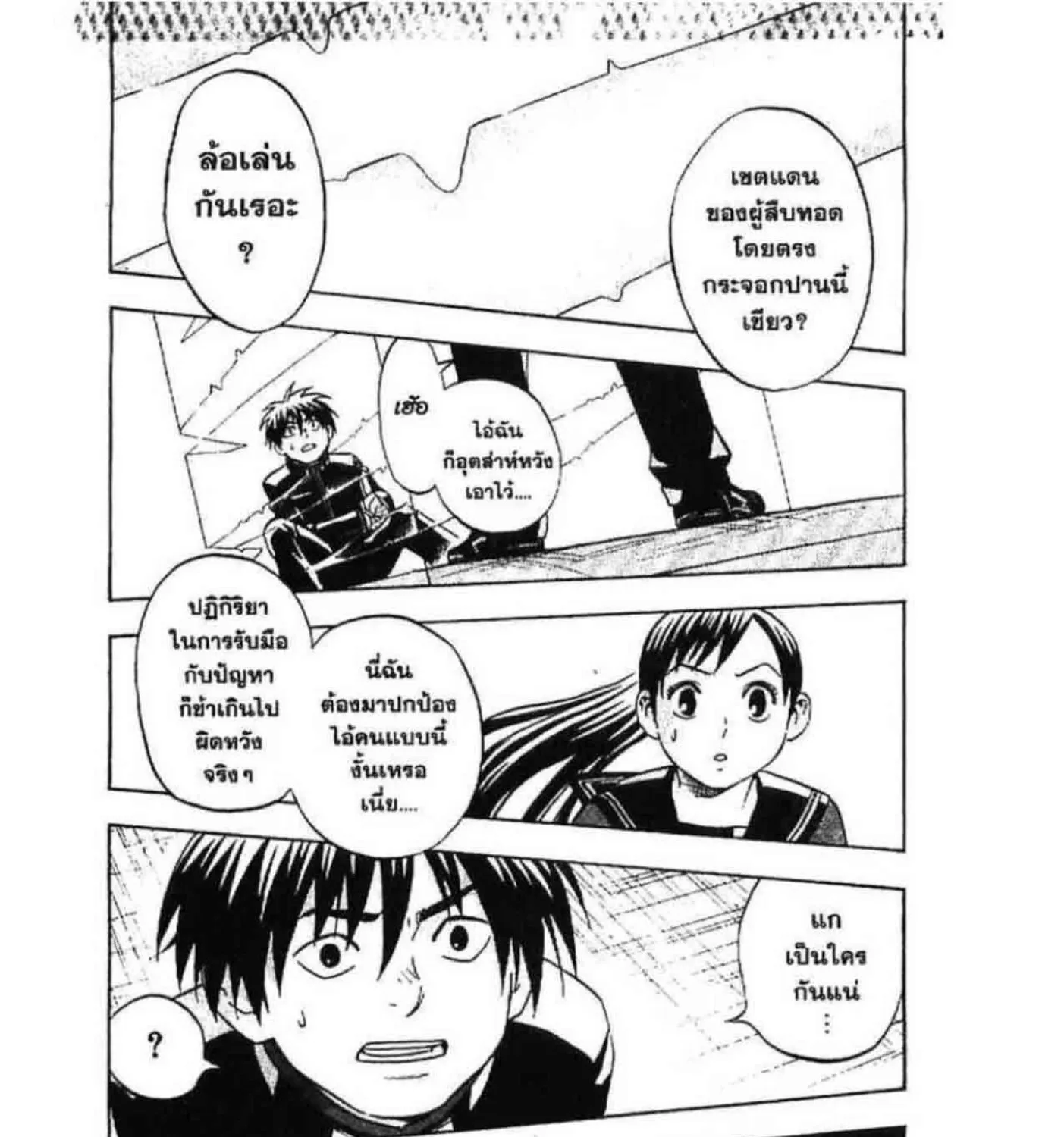 Kekkaishi - หน้า 38