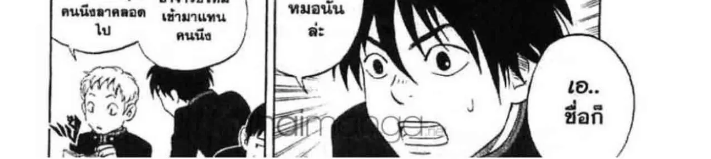 Kekkaishi - หน้า 29