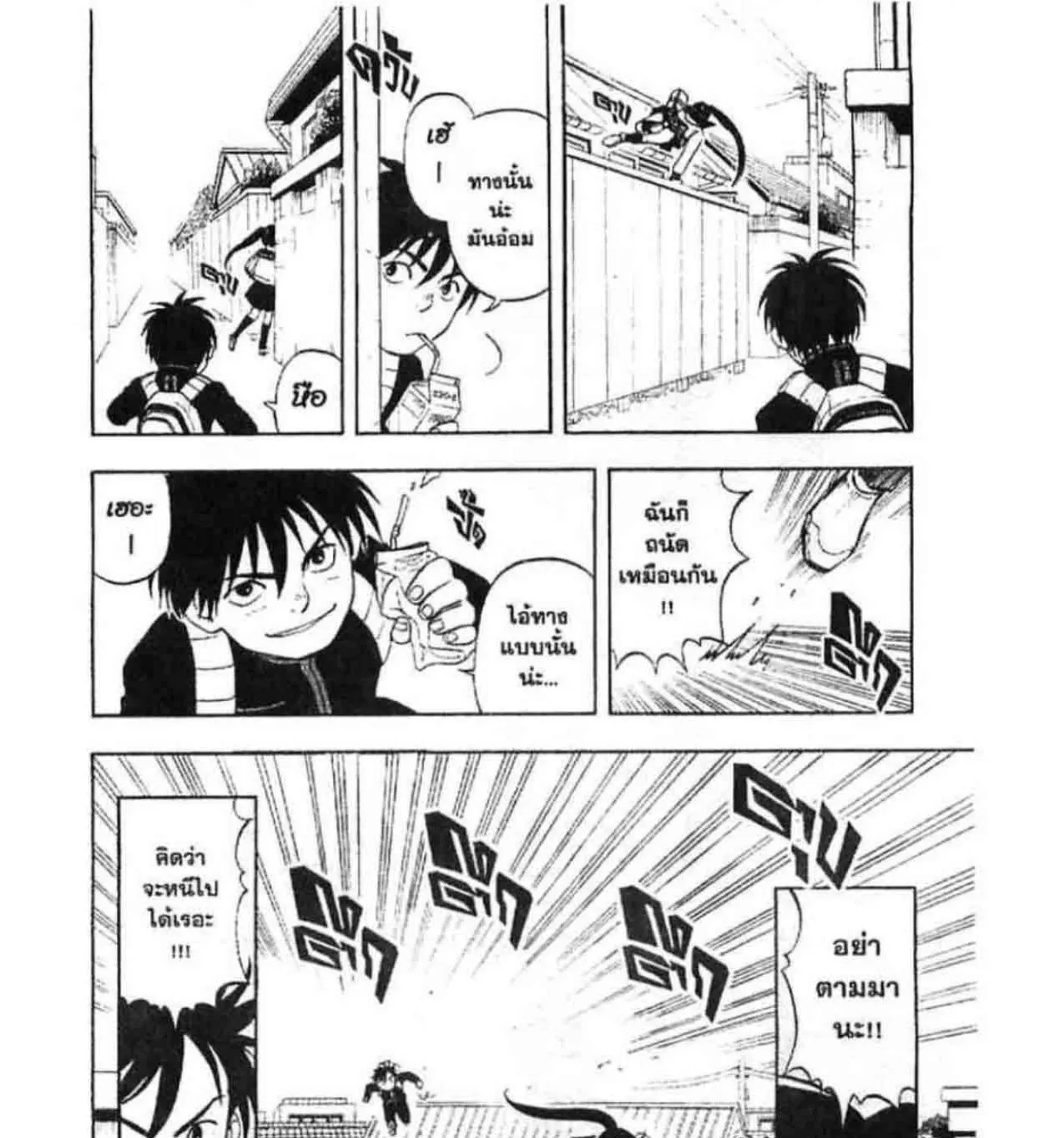 Kekkaishi - หน้า 4