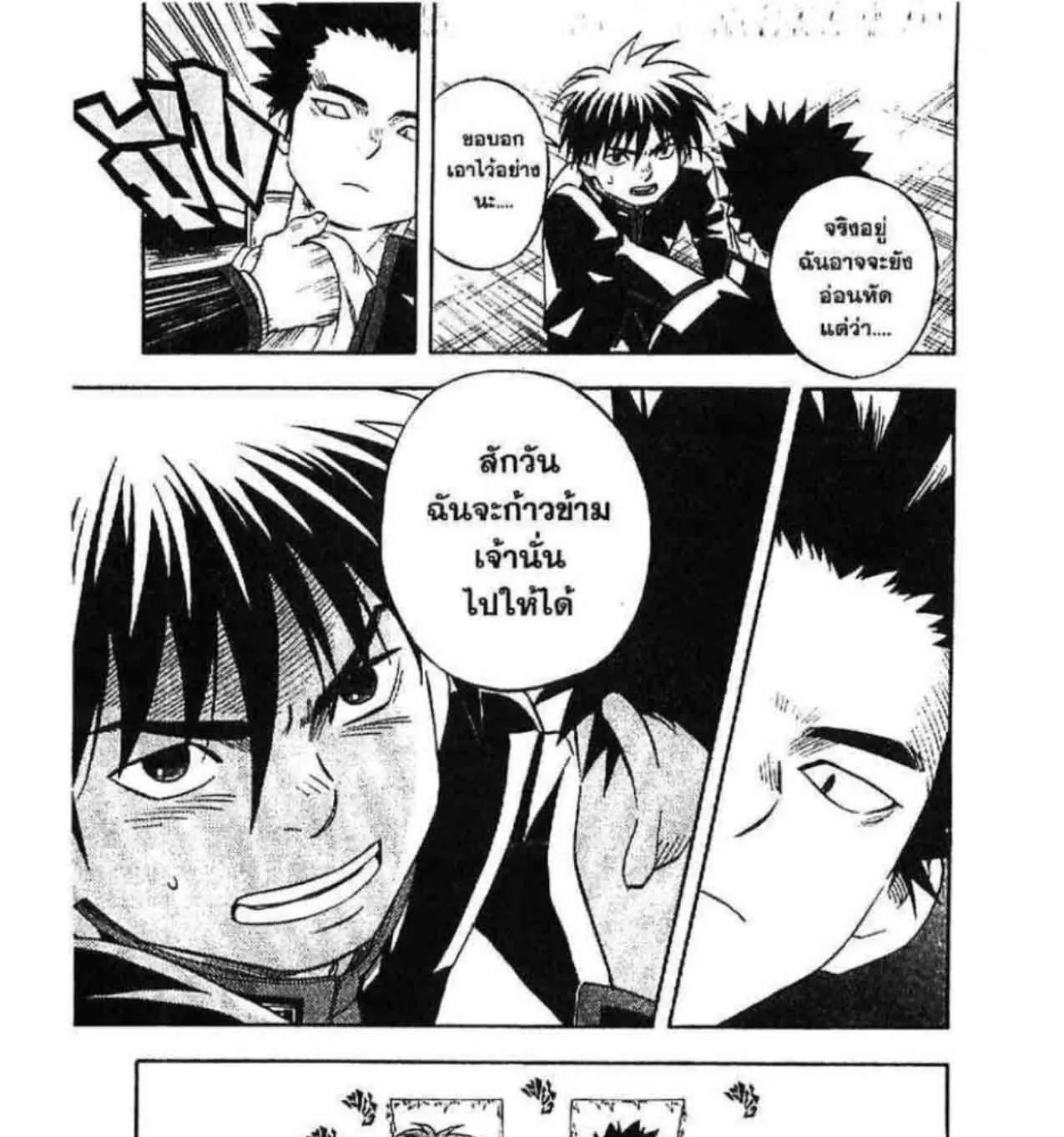 Kekkaishi - หน้า 6