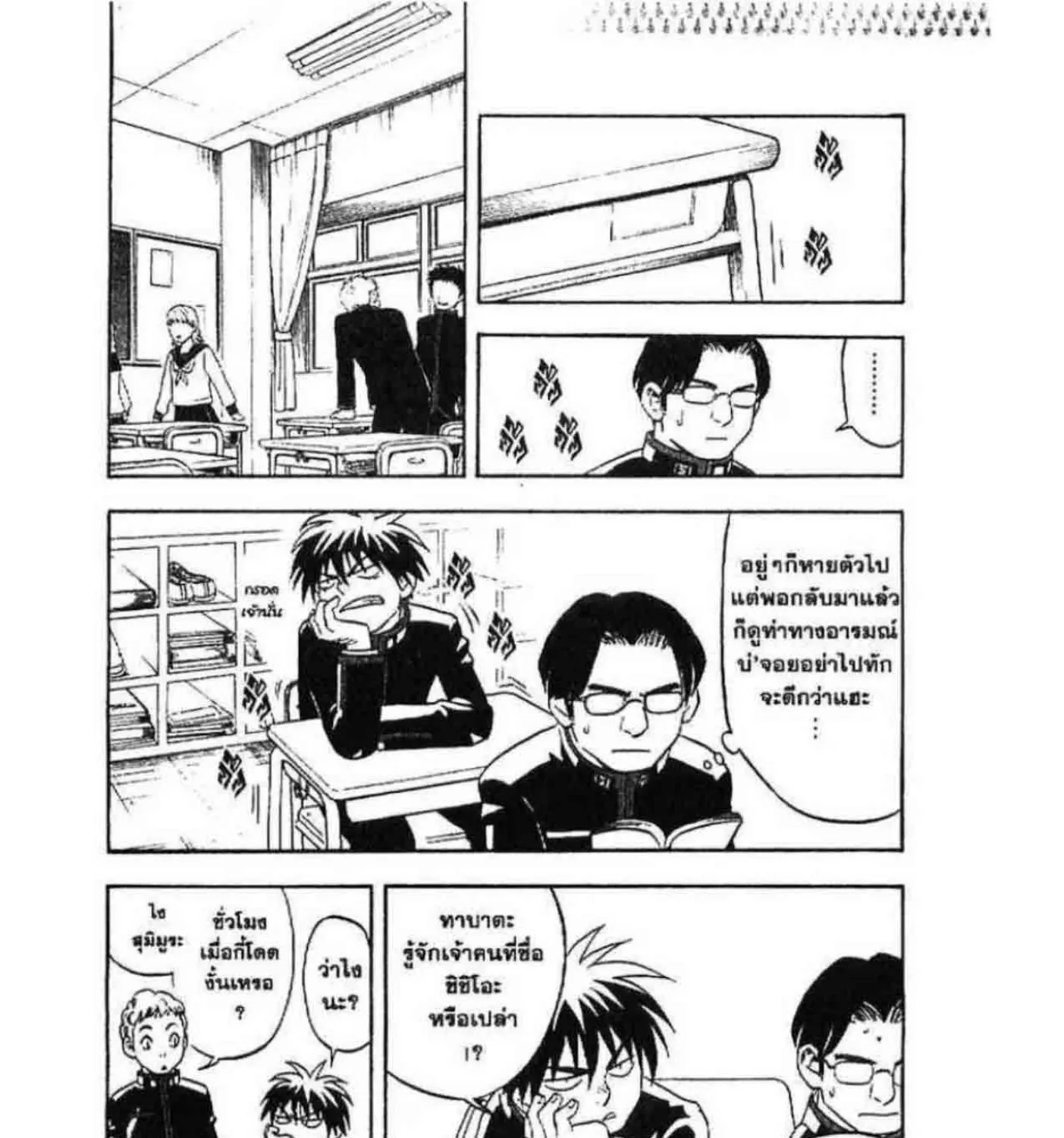 Kekkaishi - หน้า 12