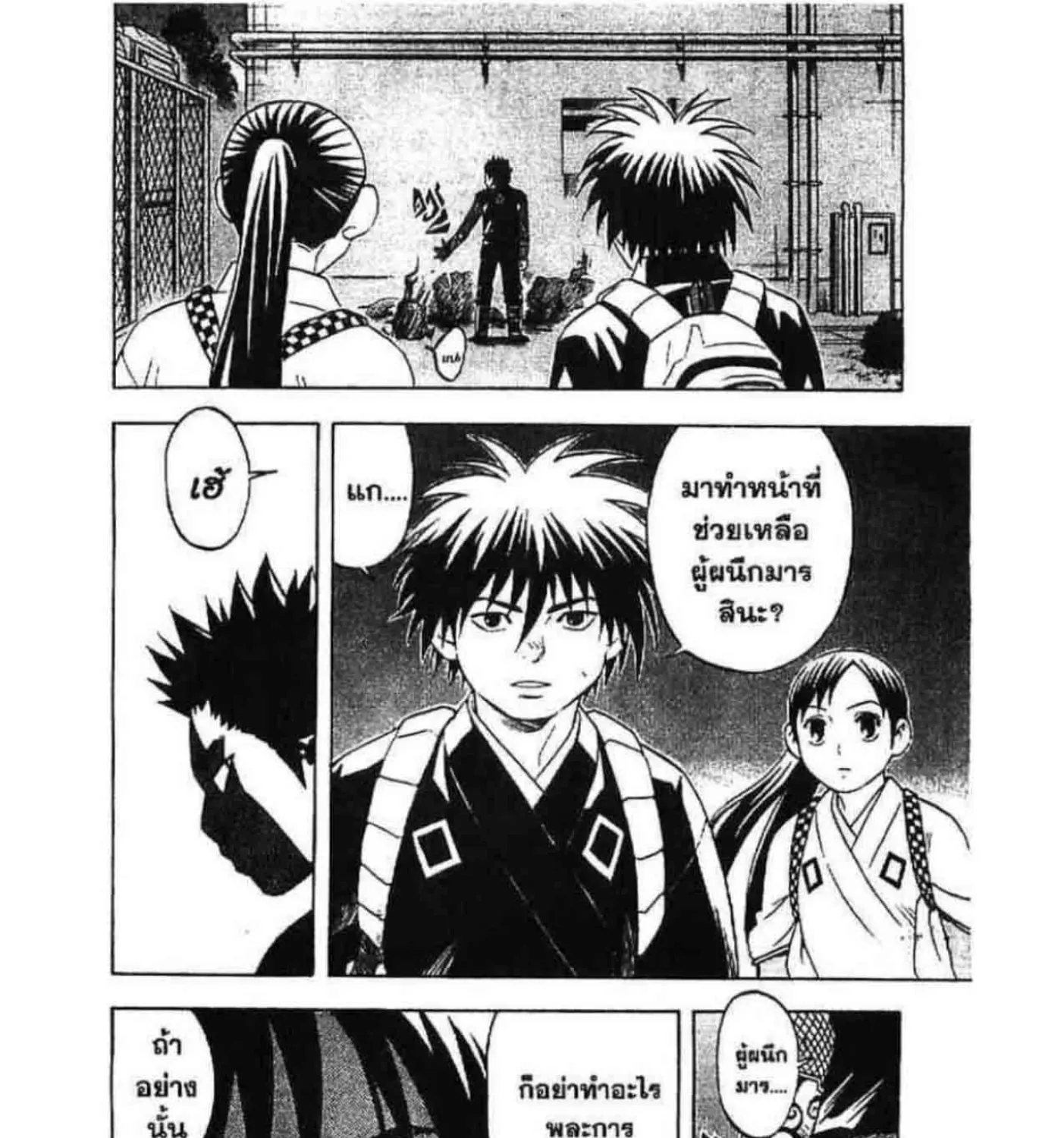 Kekkaishi - หน้า 32