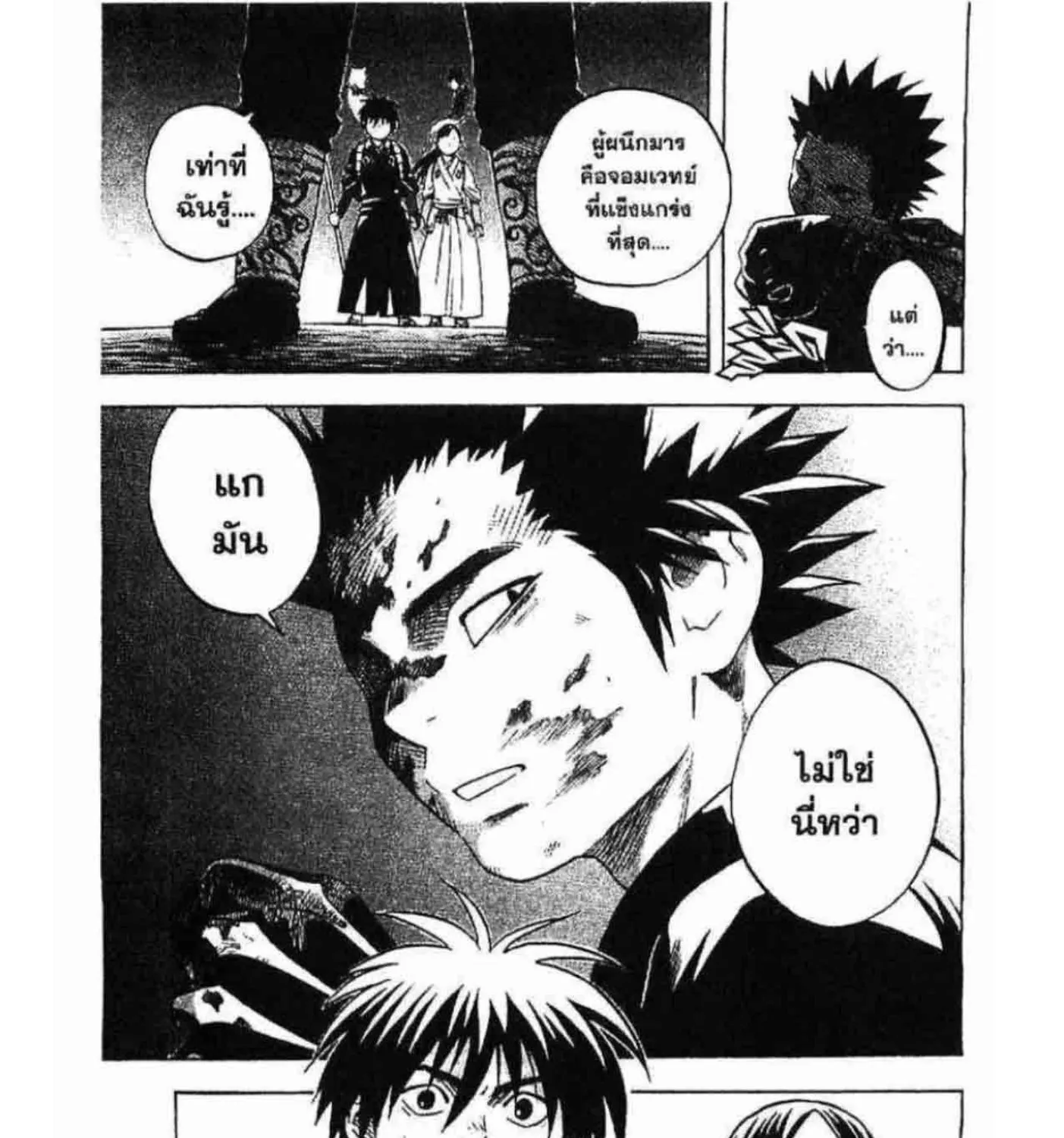 Kekkaishi - หน้า 34