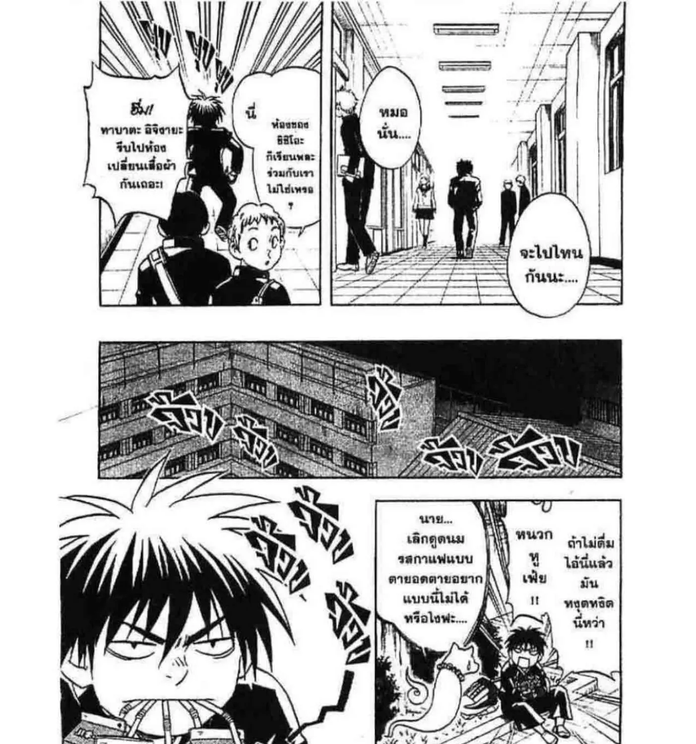 Kekkaishi - หน้า 38