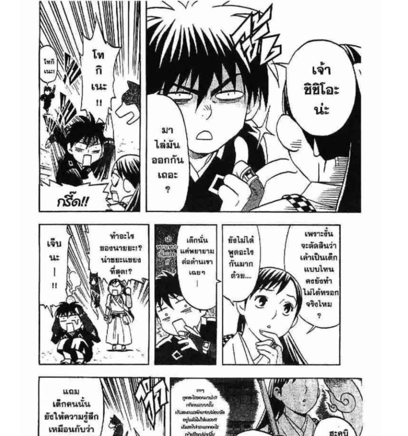 Kekkaishi - หน้า 40