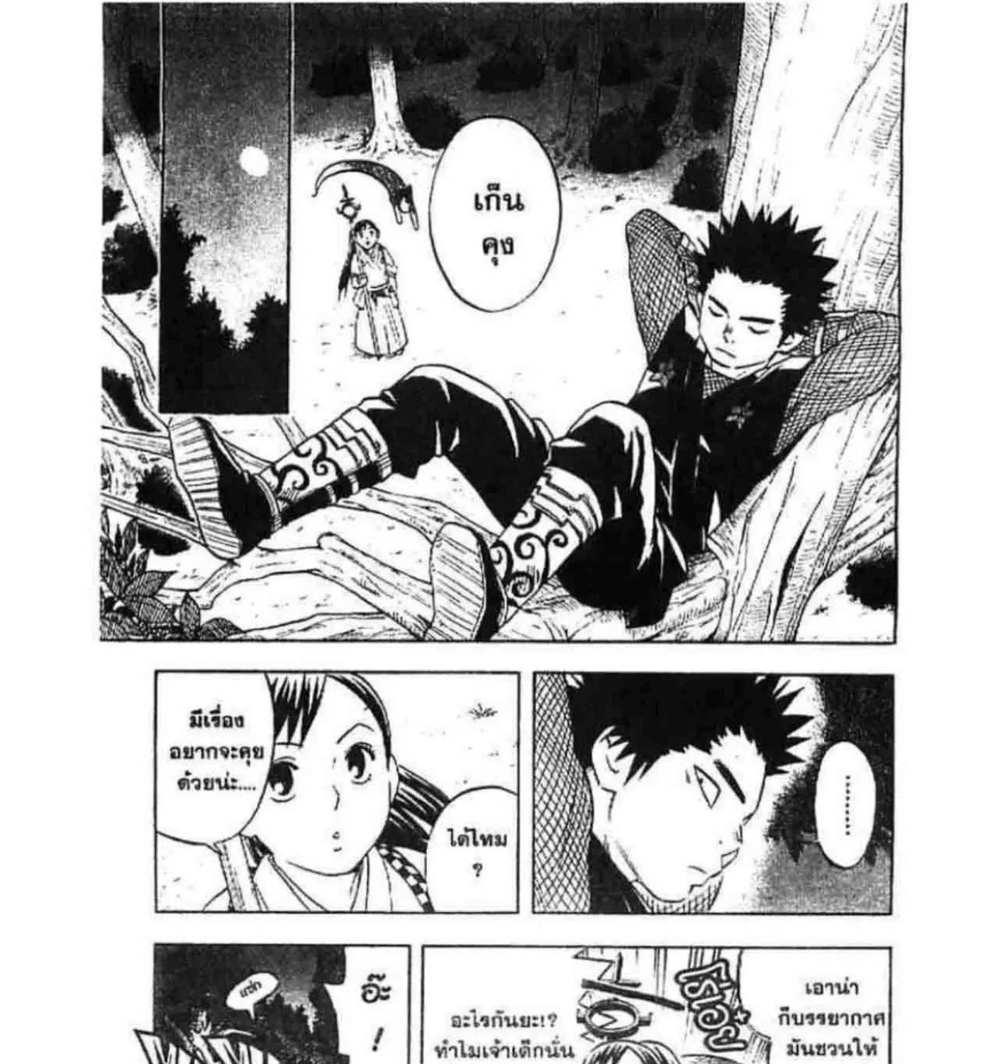 Kekkaishi - หน้า 42